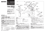 TW-300A