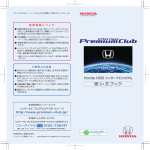 アコードワゴン