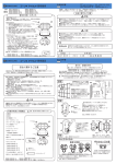 照明器具 安全に関するご注意 照明器具