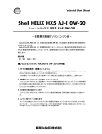 ヒリックス HX5 AJ-E