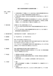 （3&minus;4） 空調・冷暖房等設備保守点検業務仕様書 1
