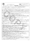 ハイパーSステージ ボアアップキット（80cc）取扱説明書