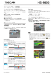 取扱説明書・追補V2.11 「ファームウェアV2.11の新機能追加」