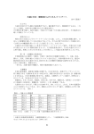 大連と日本：侵略地からビジネスパートナーへ