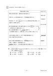 日本史B_2 （PDF:1591KB）
