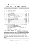 133号 - 日本水路協会