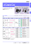 形E3JM/E3JK