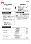 生産終了案内