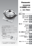 取扱説明書 (4.20 MB/PDF)