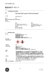 製品安全データシート - GE Healthcare Life Sciences