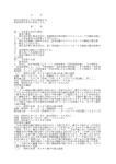 主 文 原告の請求をいずれも棄却する。 訴訟費用は原告の負担とする。