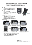 EA983ZA-21（ダイヤル可変式 キーボックス）取扱説明書