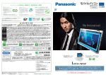 モバイルパソコン - Panasonic