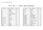 ［高齢介護課（見）］総括表（PDF形式：32KB）