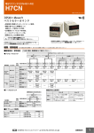 H7CN DIN48×48mmの ベストセラーカウンタ