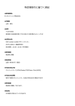 特定商取引に基づく表記 - AND market