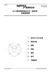 AE14型自動空気抜き弁（液体用）取扱説明書