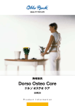 im_o_dorso_osteo_care_50r20-j | 452,68 KB