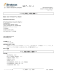 OBJET VERODENTPLUS MED690