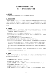 キャピラリーGC法（PDF:222KB）