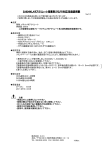Ver1.0 品質 基剤：メチルメタアクリレート 内容量：38mℓ この接着剤は