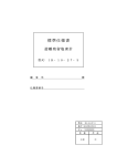 仕様・外観