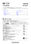 NX-220CT