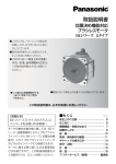 取扱説明書 - Panasonic