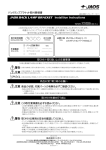 バックランプブラケット 両サイド出しマフラー用 FJクルーザー 10+