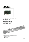 C-VX875 取扱説明書