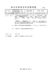 航空従事者学科試験問題 P1