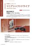 カタログ ダウンロード