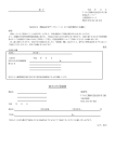 MSDS受領書