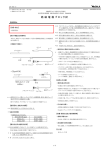 AP-073-C 絶縁電極ブロック針