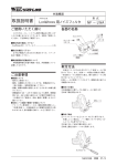 NF-LWA ご使用いただく前に