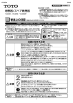 紙巻器/スペア紙巻器