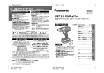 取扱説明書 (1.29 MB/PDF)