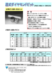 日特式1本物・刃先ビット