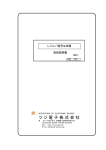 RZSC-01取扱説明書