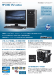 HP Z820 Workstation