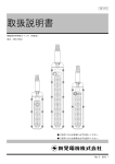 取扱説明書 - 新晃電機