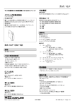 仕様書 - M-System