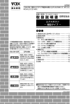 取扱説明書 - TOEX