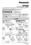 インテリアカウンター 〈集成材〉 取扱説明書