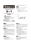 5 in 1 取説 - スペクトラム ブランズ ジャパン株式会社