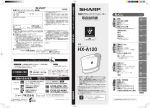 取扱説明書 - シャープ