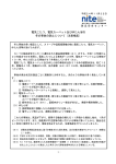 説明資料【PDF:1017KB】