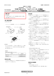 添付文書 - フィリップス・レスピロニクス合同会社