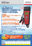 HCK-601
