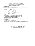 EA725XD（デジタルハイトゲージ）取扱説明書